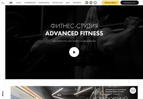 advanced-fitness.ru