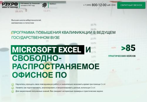 kurs-excel.ru